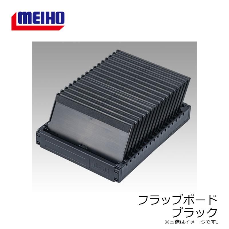 明邦 フラップボード ブラック / エリアトラウト スプーン 収納 : 釣具