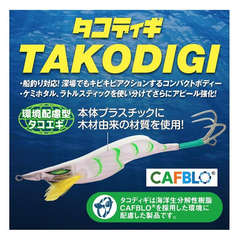 ルミカ C00272 タコディギ 2.5号 ハッピーシュリンプ : 釣具のFTO