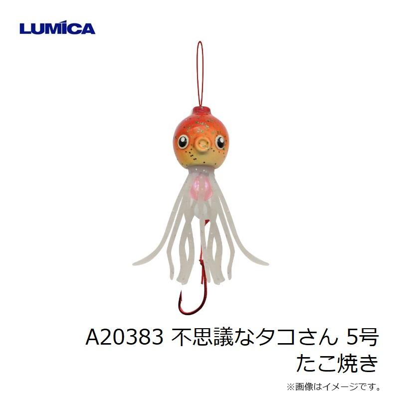 ルミカ A20383 不思議なタコさん 5号 たこ焼き : 釣具のFTO - 通販