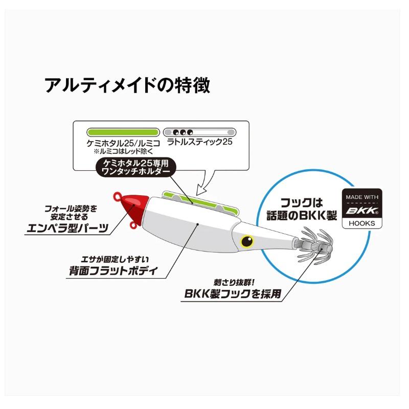 ルミカ A20419 アルティメイド 20号 小イカ : 釣具のFTO - 通販