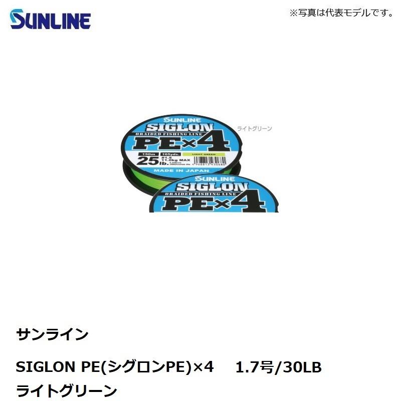 サンライン　SIGLON PE×4 150m 1.7号/30LB ライトグリーン｜yfto｜02