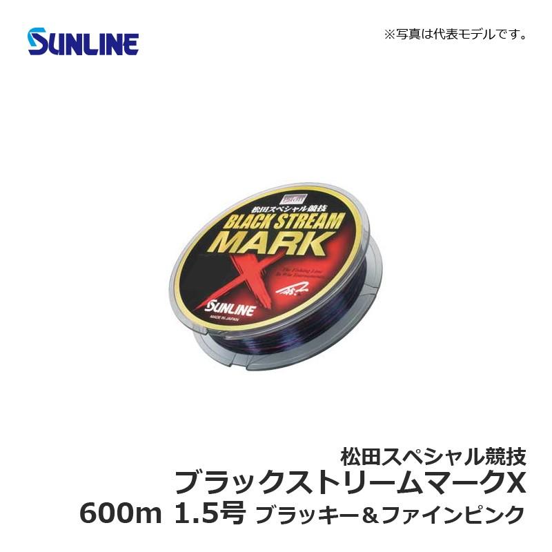 サンライン(SUNLINE) 松田スペシャル ブラックストリームマークX 200m単品 3.5号 h3NA7Jqr3B, 児童 -  centralcampo.com.br