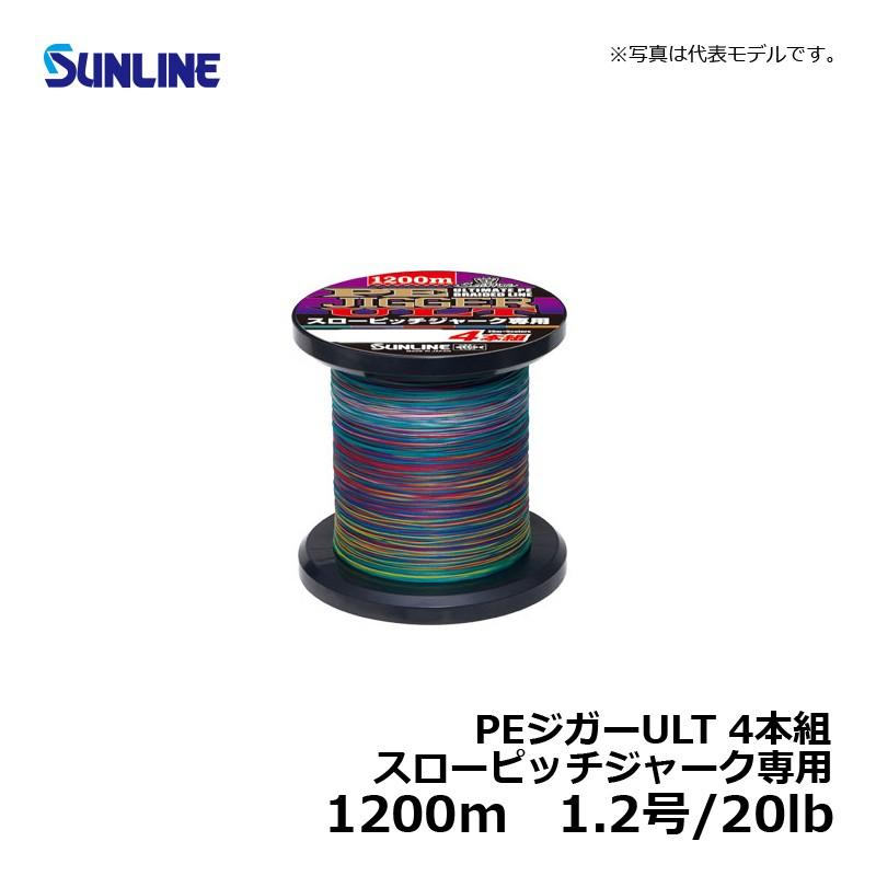 サンライン サンライン PEジガーULT 4本組 スローピッチジャーク