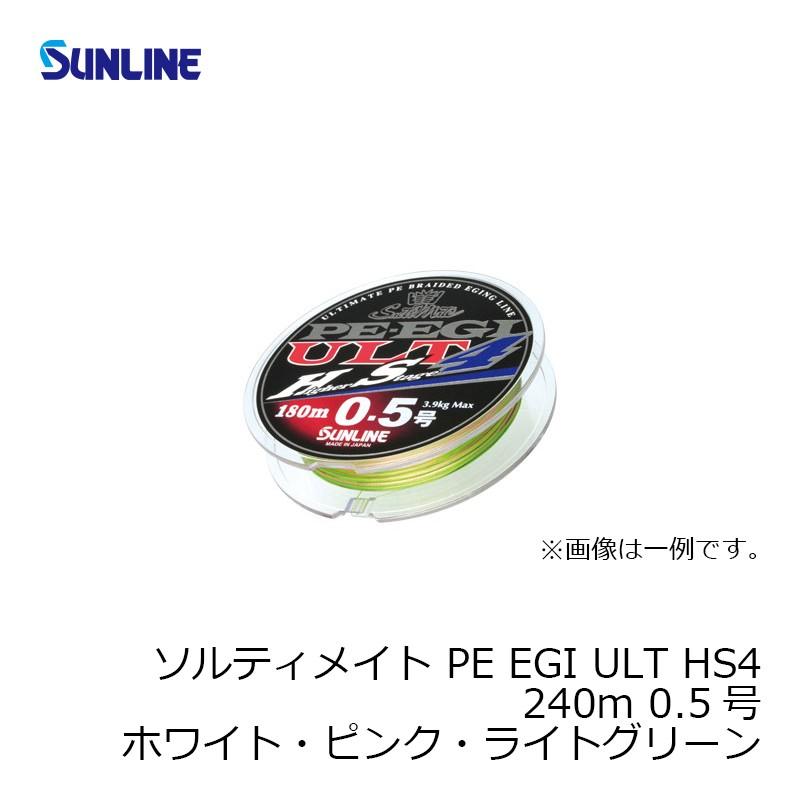 サンライン　ソルティメイト PE EGI ULT HS4 240m 0.5号 / PEライン エギング 4本撚り 山田ヒロヒト ヤマラッピ｜yfto｜04