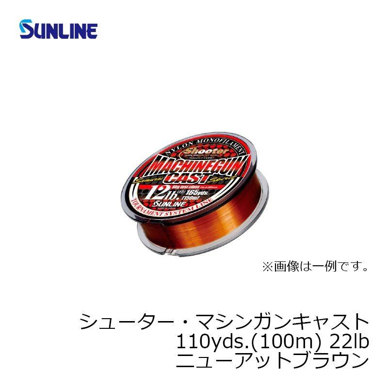 サンライン　シューター・マシンガンキャスト 100m 22lb / バス釣り ナイロンライン 平行巻｜yfto｜05