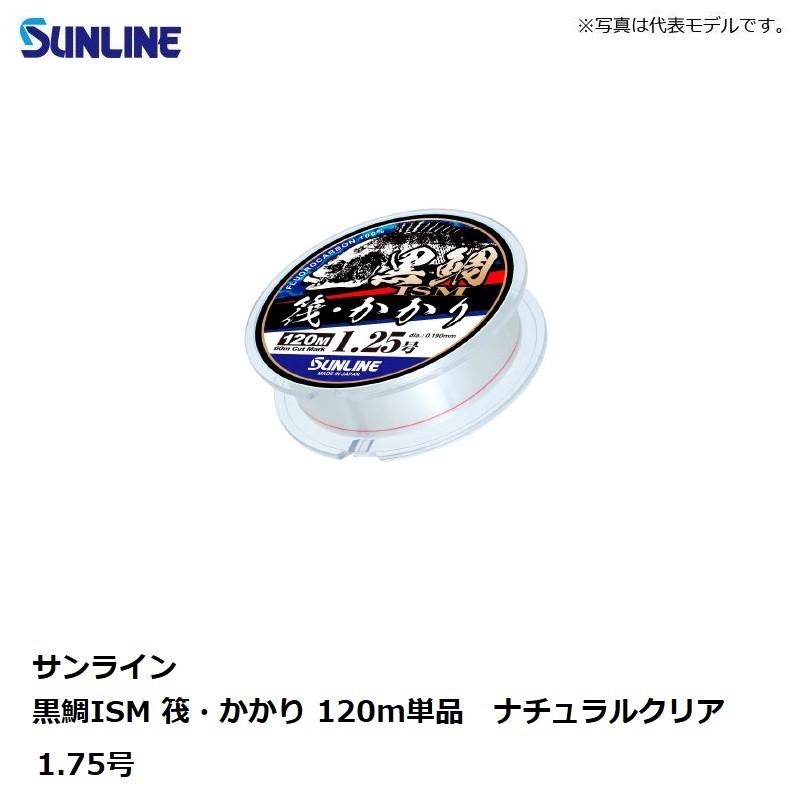 サンライン 黒鯛ism 筏 かかり 1m単 1 75号 ナチュラルクリア 海釣り ライン フロロ 釣具のfto 通販 Paypayモール