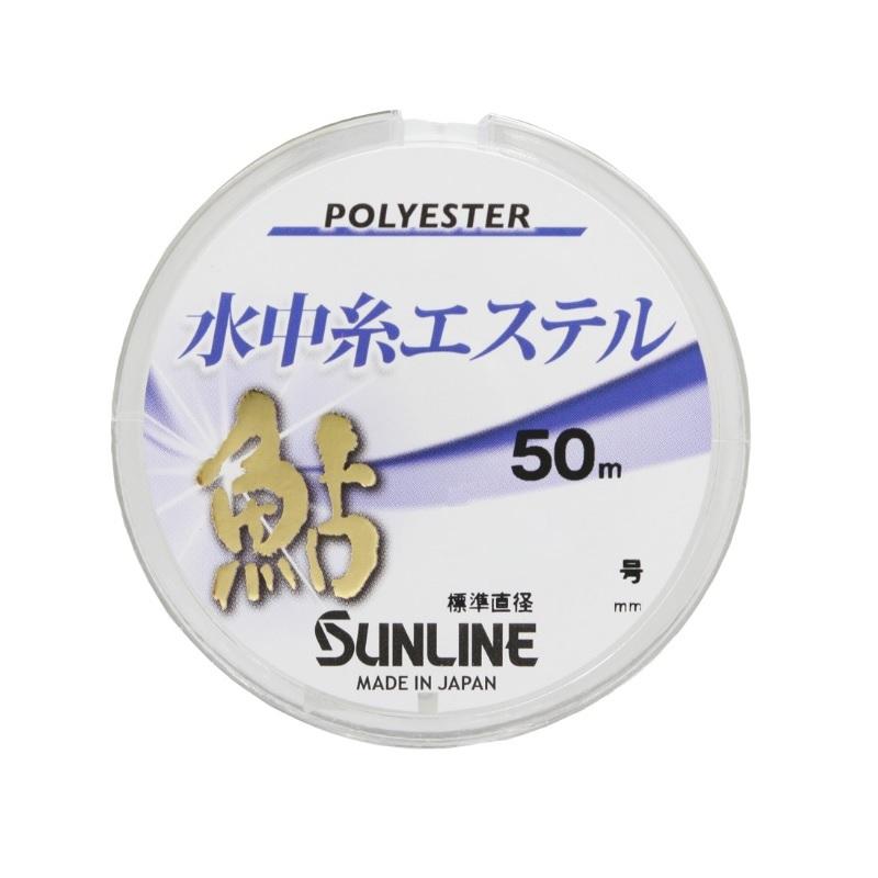 サンライン 1426 鮎 水中糸エステル 50m #0.25 クリア : 釣具のFTO