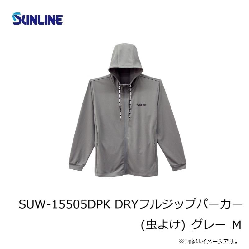 サンライン SUW-15505DPK DRYフルジップパーカー(虫よけ) グレー M
