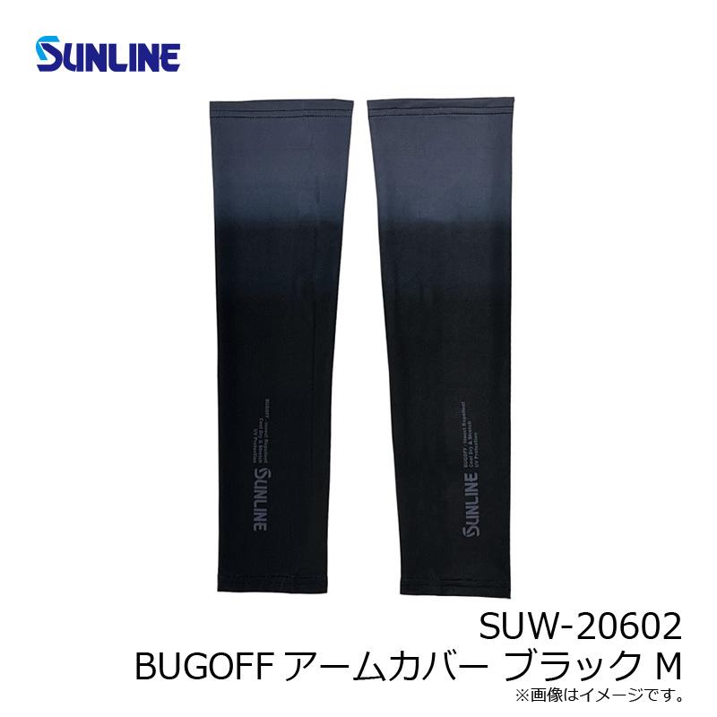 サンライン SUW-20602 BUGOFFアームカバー ブラック M : 釣具のFTO