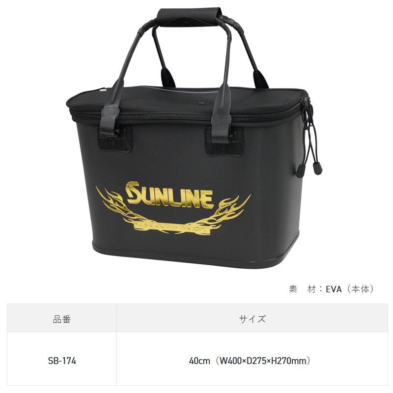 サンライン SB-234 ハードバッカン 40cm ブラック : 釣具のFTO - 通販 