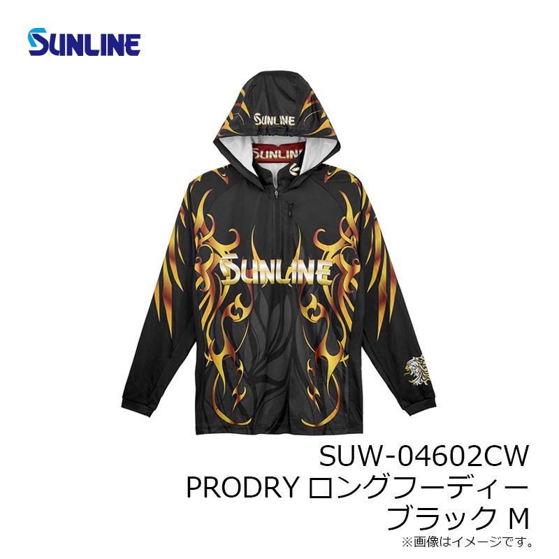 サンライン SUW-04602CW PRODRYロングフーディー ブラック M : 釣具の