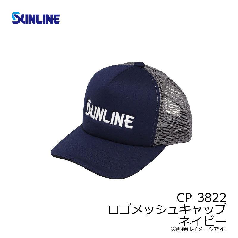 サンライン CP-3822 ロゴメッシュキャップ ネイビー 釣具のFTO - 通販 - PayPayモール サンライン CP-3822 ロゴメッシュキャップ ネイビー 釣具のFTO - 通販 - PayPayモール