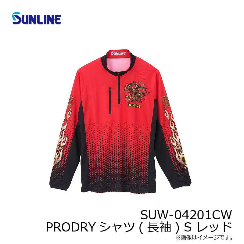 サンライン SUW-04201CW PRODRYシャツ(長袖) S レッド 【夏物衣料大 