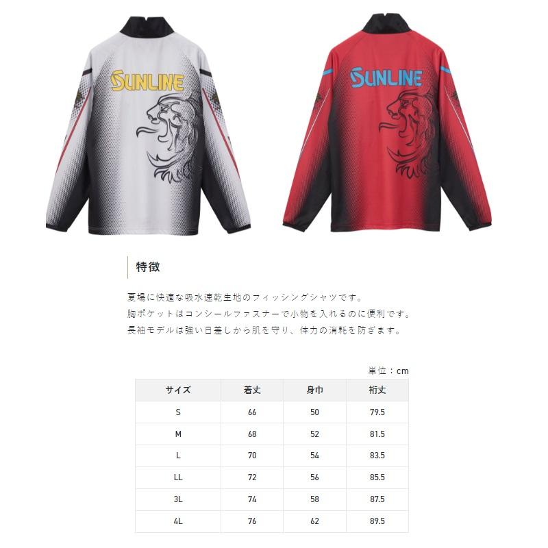 サンライン SUW-04211CW PRODRYシャツ(長袖) S レッド 【夏物