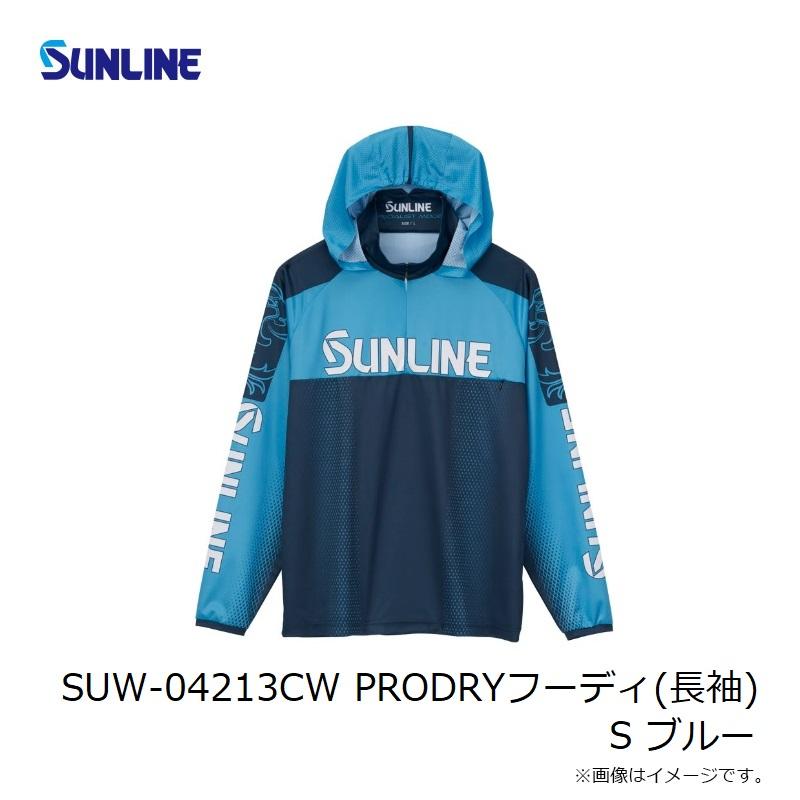 サンライン SUW-04213CW PRODRYフーディ(長袖) S ブルー 【夏物衣料大