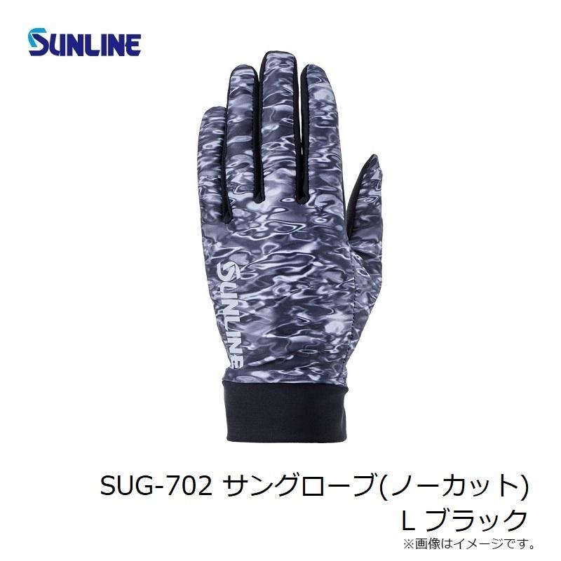 サンライン SUG-702 サングローブ (ノーカット) S ブルー | 釣具 釣り