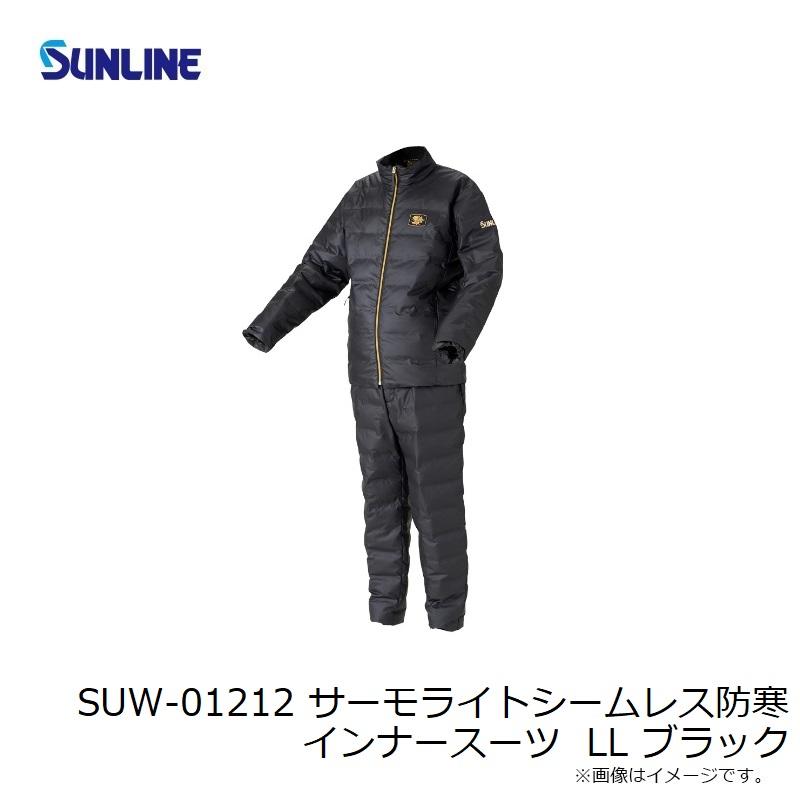 サンライン SUW-01212 サーモライトシームレス防寒インナースーツ LL 