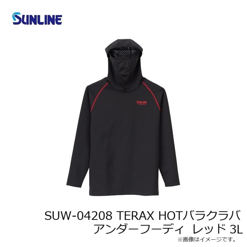 サンライン SUW-04208 TERAX HOTバラクラバアンダーフーディ レッド 3L