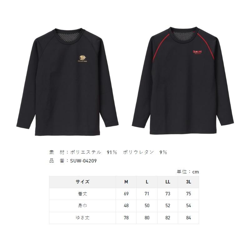 サンライン TERAX HOT クルーネックインナーウェア 3L 上下セット