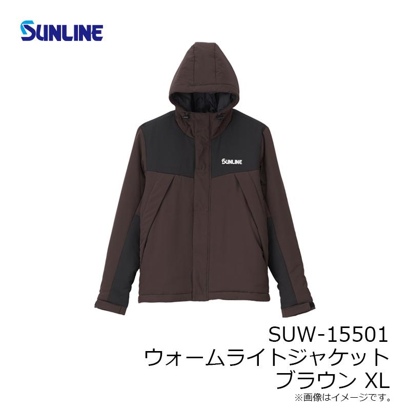 サンライン ウォームライトジャケット ブラウン サンライン SUW-15501 ウォームライトジャケット ブラウン XL : 釣具の