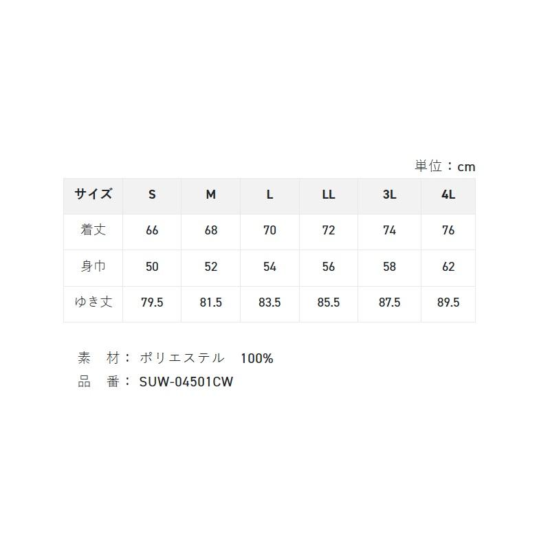 サンライン SUW-04501CW PRODRYシャツ(長袖) ブラック 3L : 釣具のFTO