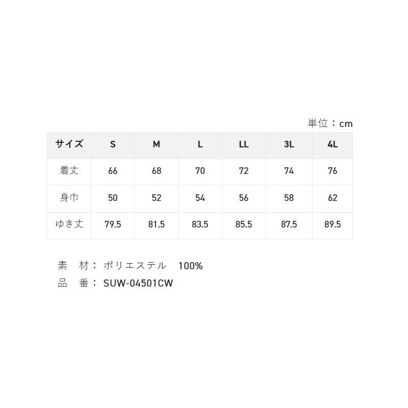 サンライン SUW-04501CW PRODRYシャツ(長袖) ホワイト L : 釣具のFTO