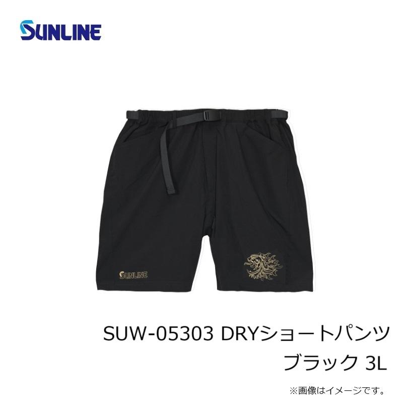 サンライン SUW-05303 DRYショートパンツ ブラック 3L : 釣具のFTO