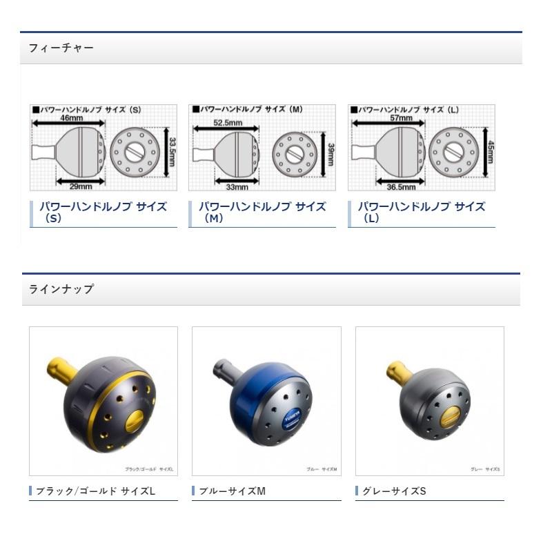 シマノ　夢屋アルミラウンド型パワーハンドルノブ ブラック/ゴールド M ノブ TypeA用　ブラック/ゴールド M ノブ ＴｙｐｅA用｜yfto｜02
