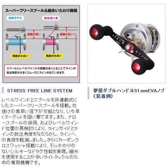 シマノ カルカッタF 800F（右） : 釣具のFTO - 通販 - Yahoo!ショッピング