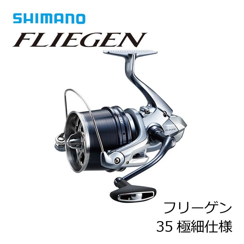 シマノ　17フリーゲン　35SD 標準仕様　収納袋 17 フリーゲン SD 35標準仕様のスペックとインプレ | 釣りクラウド