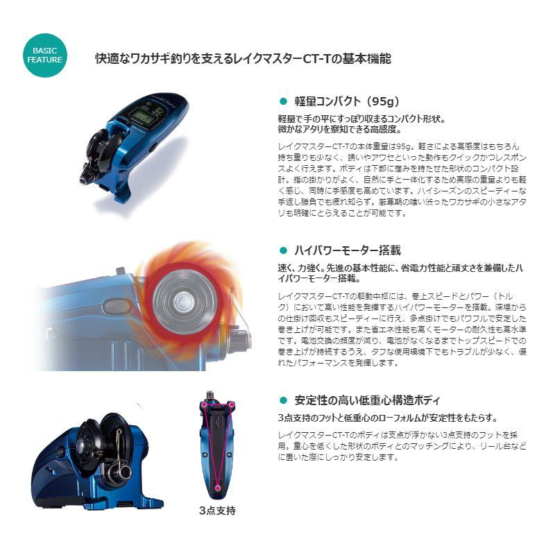 シマノ（SHIMANO） 17 レイクマスター CT-T クリスタルブラック