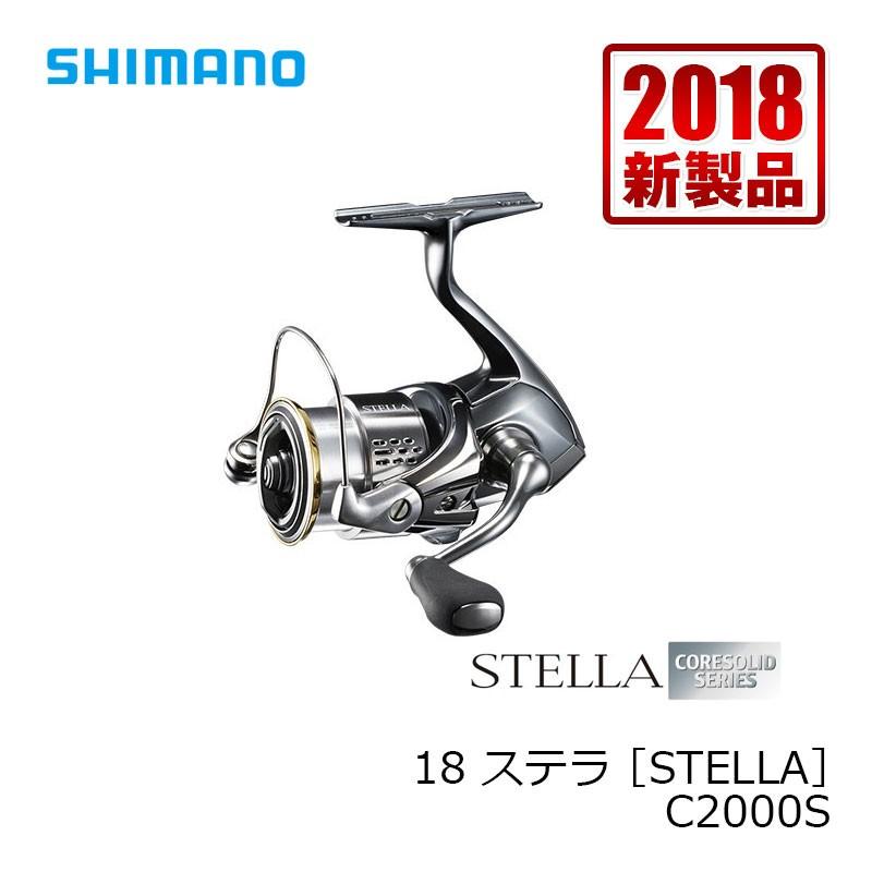 シマノ シマノ(SHIMANO) 18ステラ C2000S (スピニングリール シマノ シマノ(SHIMANO) 18ステラ C2000S (スピニングリール