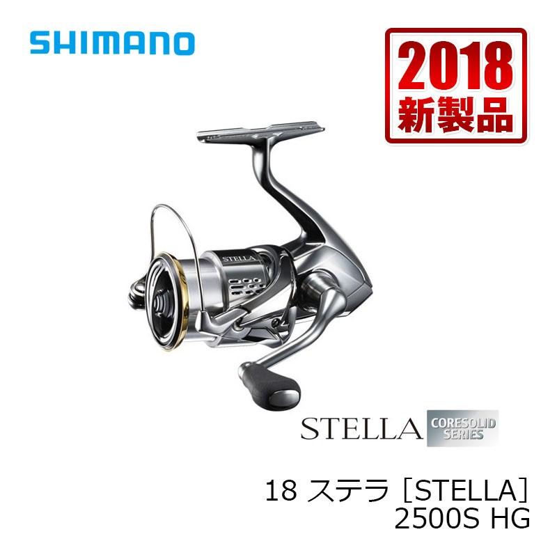 シマノ(SHIMANO) 18ステラ 2500S HG (スピニングリール 