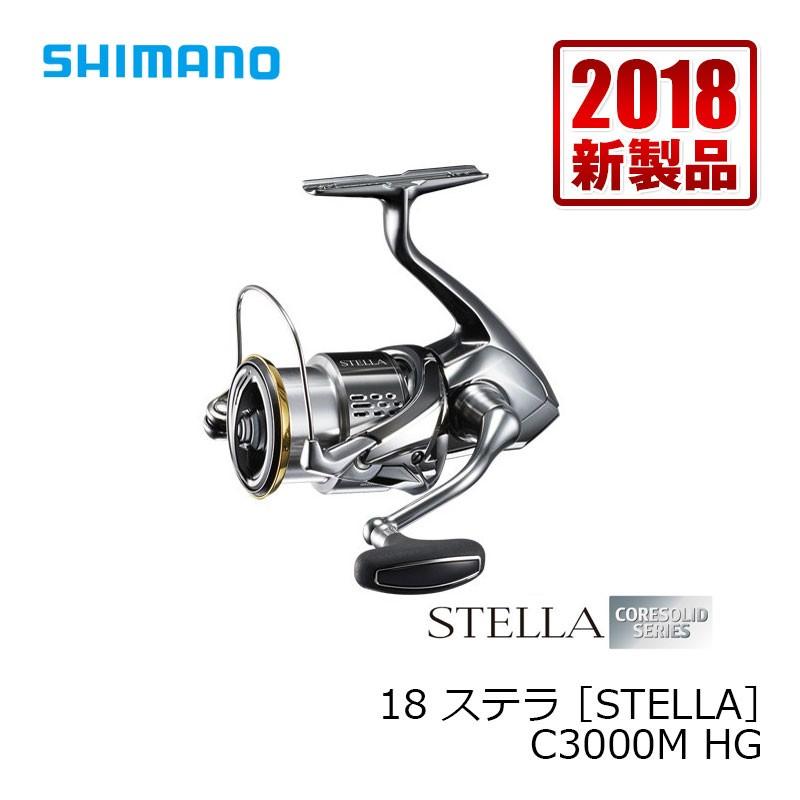シマノ シマノ(SHIMANO) 18ステラ C3000MHG (スピニングリール シマノ シマノ(SHIMANO) 18ステラ C3000MHG (スピニングリール