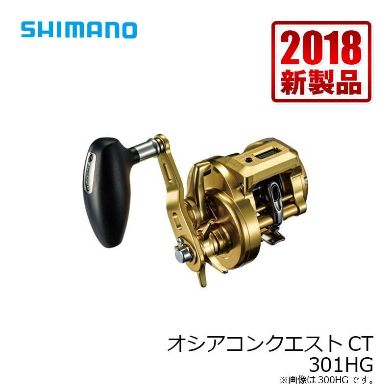 シマノ 18 オシアコンクエストCT 301HG 左巻 ハイギア : 釣具の シマノ 18 オシアコンクエストCT 301HG 左巻 ハイギア : 釣具の