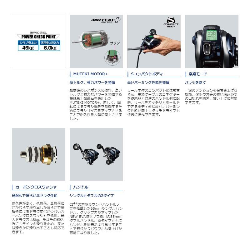 シマノ（SHIMANO） 18 フォースマスター 600DH (電動リール シマノ 右