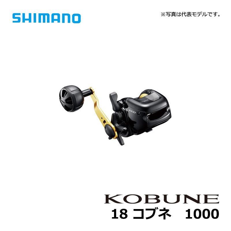 シマノ（SHIMANO） 18 コブネ 1000 / 船釣り 両軸リール : 釣具のFTO