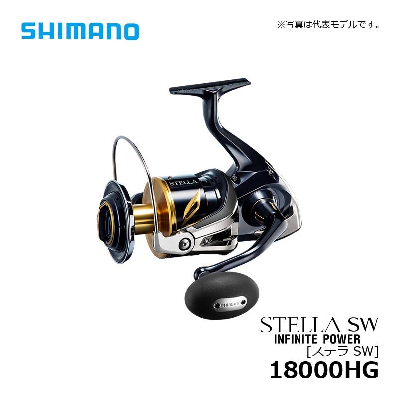 シマノ シマノ 20 ステラ SW 18000HG / スピニングリール ジギング 