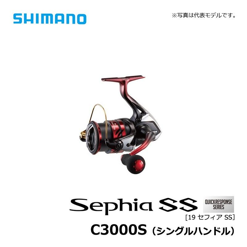 シマノ（SHIMANO） 19 セフィア SS C3000S / スピニングリール