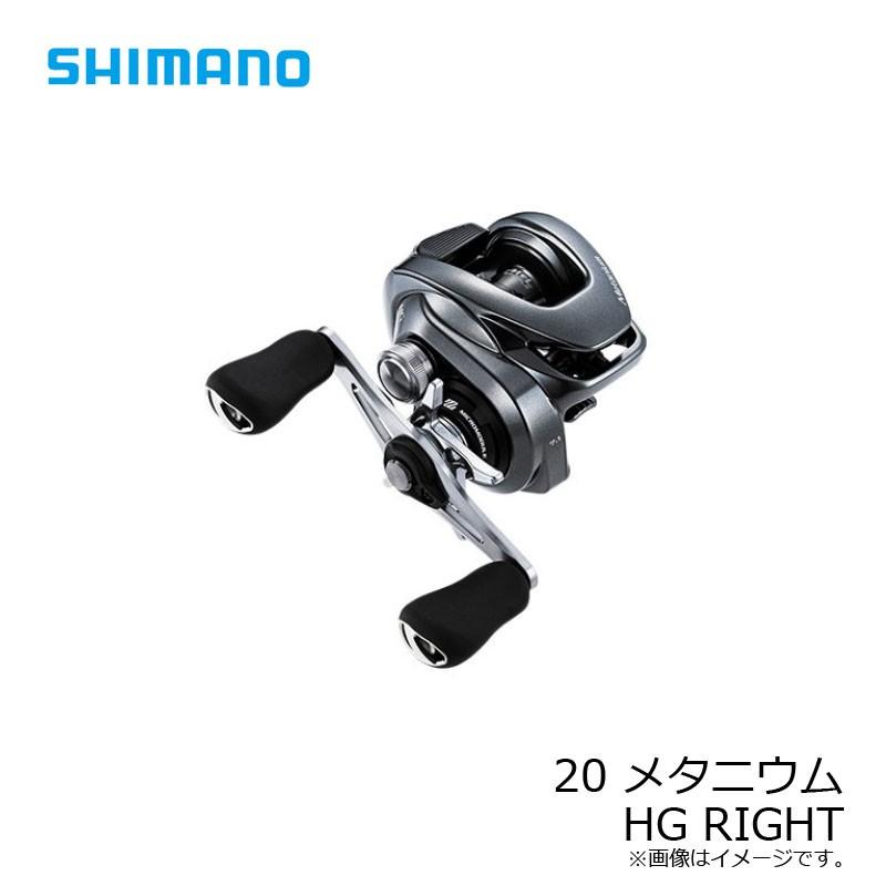 シマノ 20 メタニウム HG RIGHT /ベイトリール ライト 右巻き ハイギア
