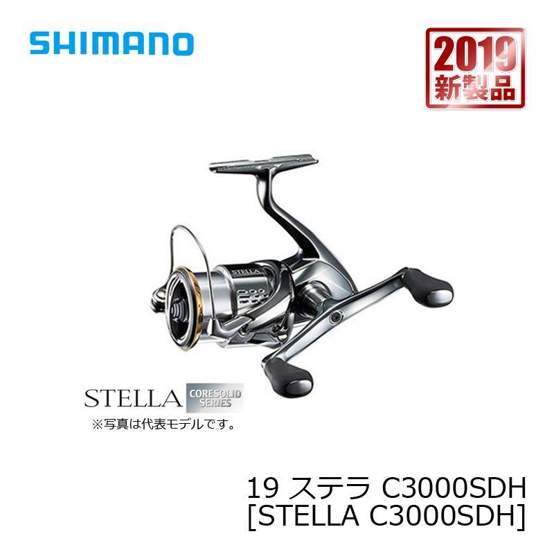 シマノ（SHIMANO） 19 ステラ C3000SDH : 釣具のFTO - 通販 - Yahoo 