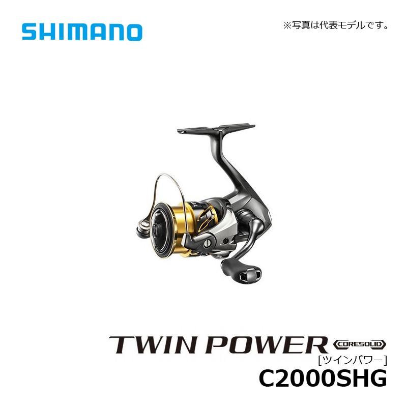 シマノ（SHIMANO） 20 ツインパワー C2000SHG / スピニングリール