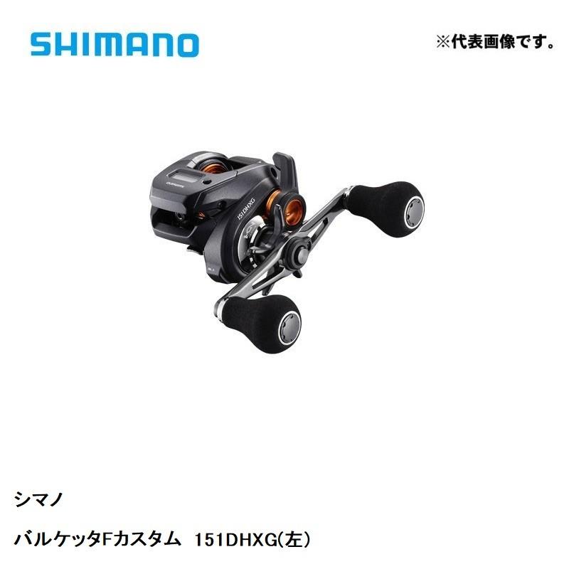 シマノ（SHIMANO） 20 バルケッタ F カスタム 151DHXG (左) / 両軸