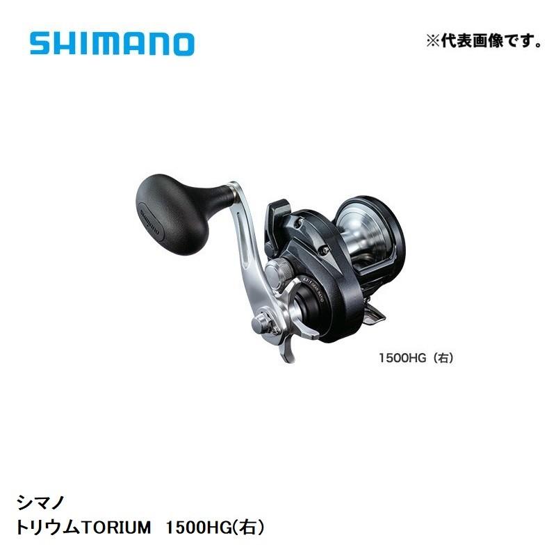 シマノ（SHIMANO） 20 トリウム 1500HG / 右ハンドル ジギングリール 