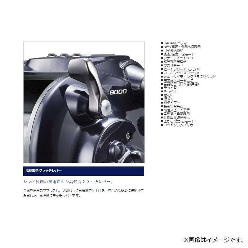 シマノ（SHIMANO） 20 フォースマスター 9000 : 釣具のFTO - 通販