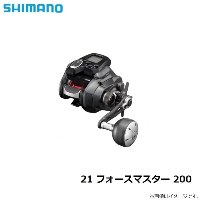シマノフォースマスター200 【公式通販】