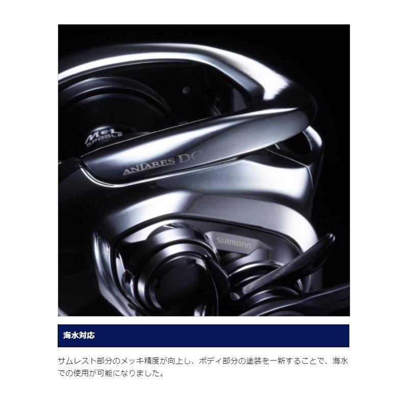 シマノ（SHIMANO） 21 アンタレスDC RIGHT / ベイトリール ノーマル