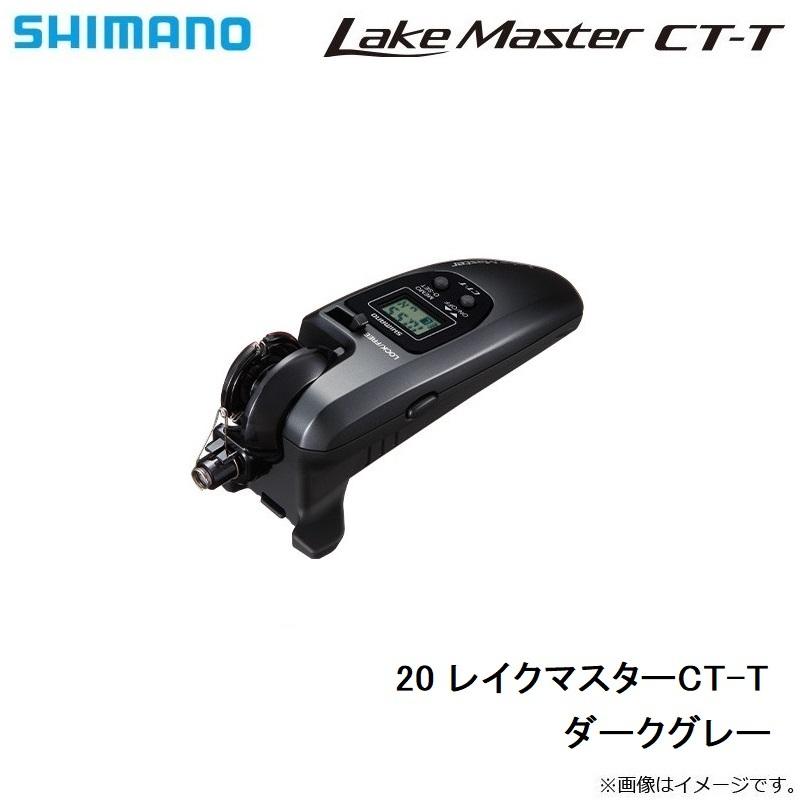 シマノ　20 レイクマスターCT-T ダークグレー　｜yfto｜14