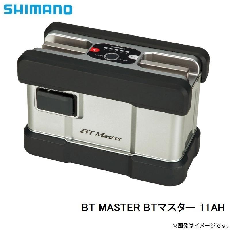 2個セット シマノbtマスター11ah shimano ビーストマスター 【公式通販】