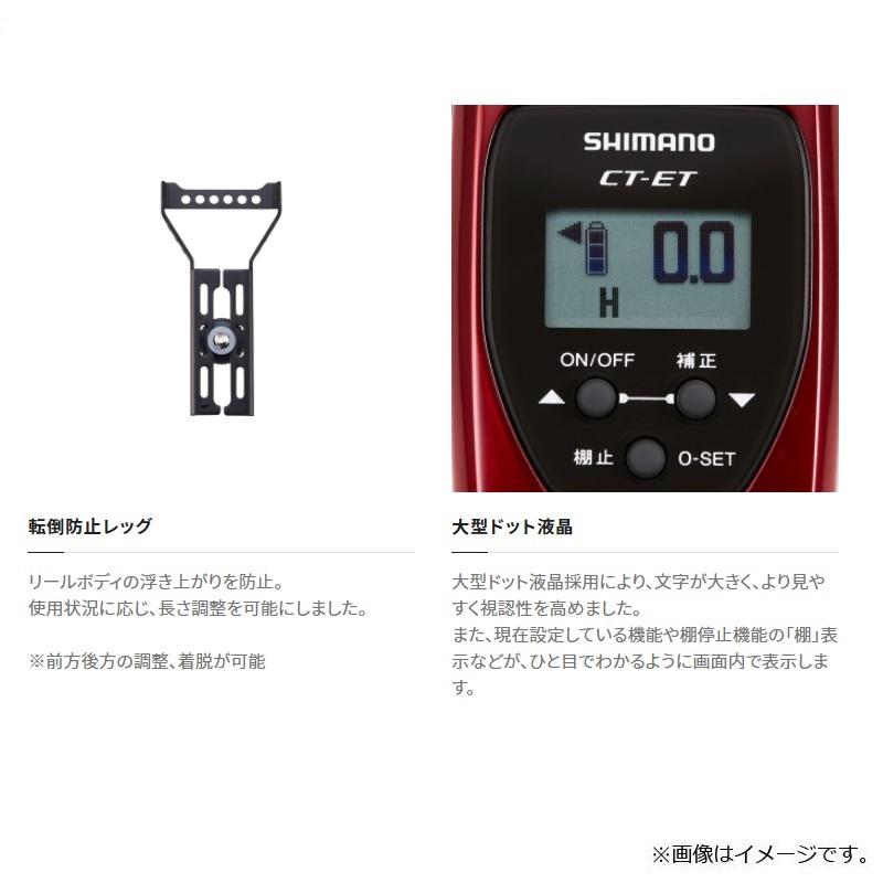 シマノ シマノ 21レイクマスターCT-ET 赤 : 釣具のFTO - 通販 シマノ シマノ 21レイクマスターCT-ET 赤 : 釣具のFTO - 通販